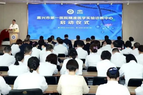 精準(zhǔn)服務(wù)生命健康 迪安診斷攜手嘉興市第一醫(yī)院成立精準(zhǔn)醫(yī)學(xué)實驗診斷技術(shù)研發(fā)中心