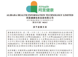 阿里健康入股萬里云 深化“云上醫院”版圖，驅動診斷技術研發新浪潮