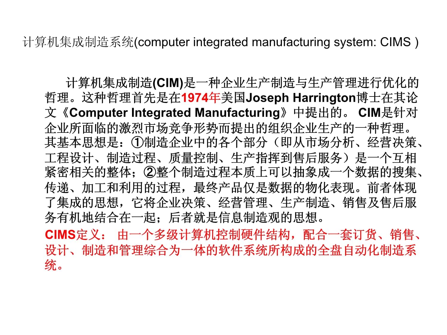 數控技術與計算機軟硬件融合的演進與展望