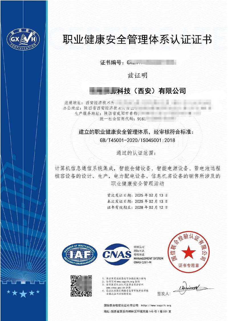 恭賀全總公司順利通過三體系認證，拓展計算機信息通信與系統集成新篇章