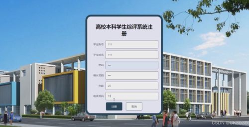 基于SpringBoot的高校本科學(xué)生綜評(píng)系統(tǒng)設(shè)計(jì)與實(shí)現(xiàn)