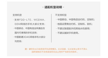 旅途無憂，暢享東南亞 新加坡印尼兩國通用5/7天不限流量上網卡深度體驗指南